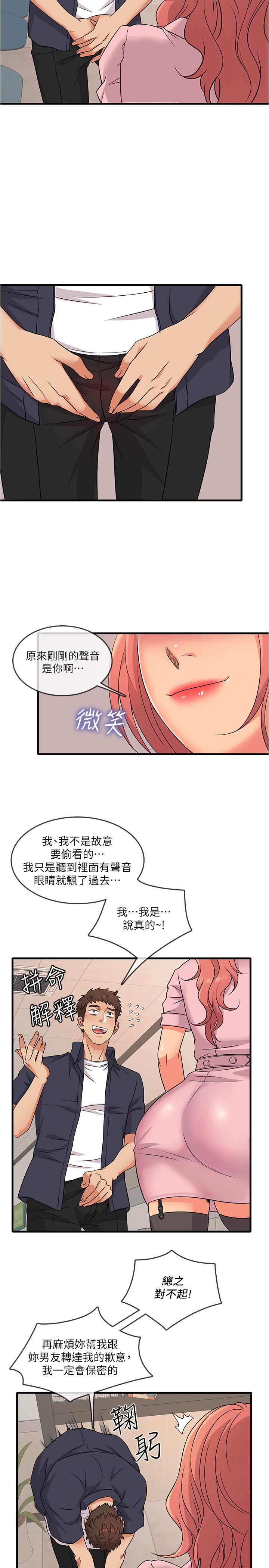 第2話-你能滿足我嗎 - 第22.jpg页