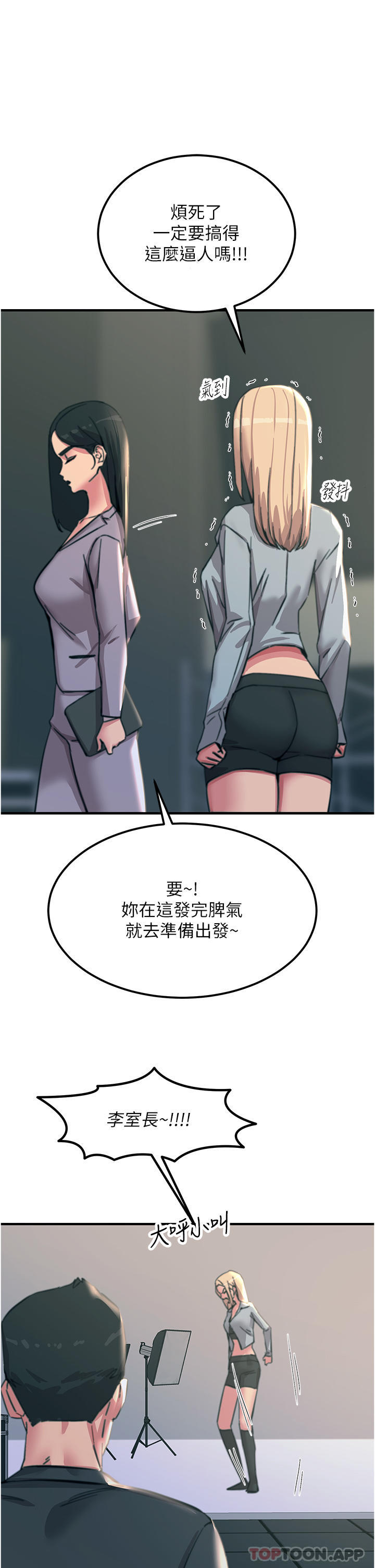 第51话-戴上项圈变我的宠物狗 - 第32.jpg页