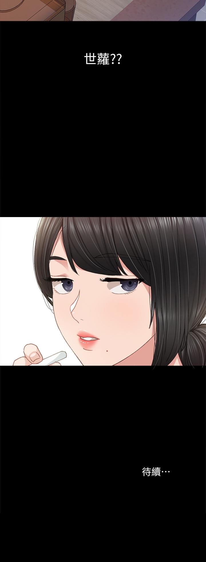 第66話-忍不住口爆 - 第35.jpg页