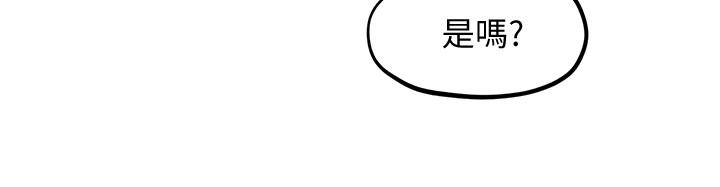 第20話-阿姨來溫暖你 - 第17.jpg页