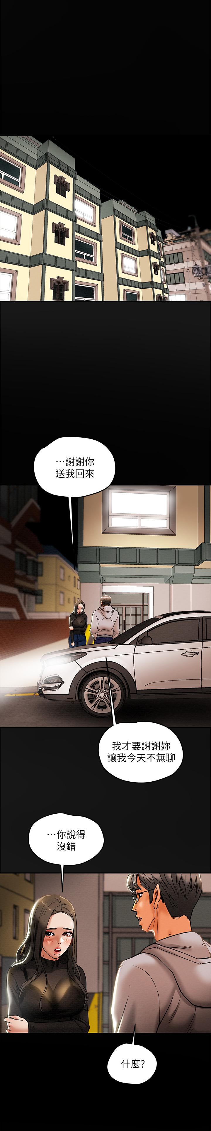 第13话-準备好被我调教了吗 - 第25.jpg页