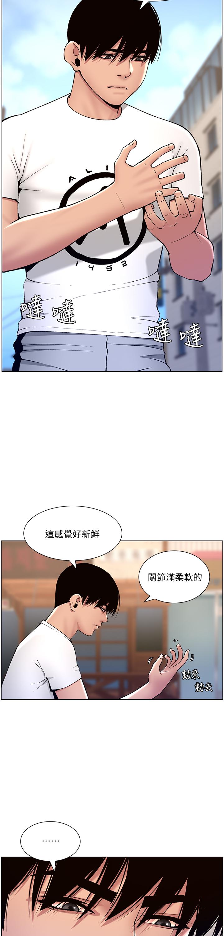 第12話-要一起來流點汗嗎 - 第35.jpg页