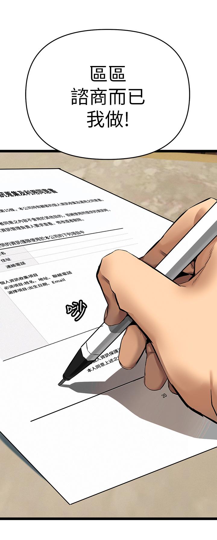 第3話-性愛諮詢師的治療手法 - 第59.jpg页