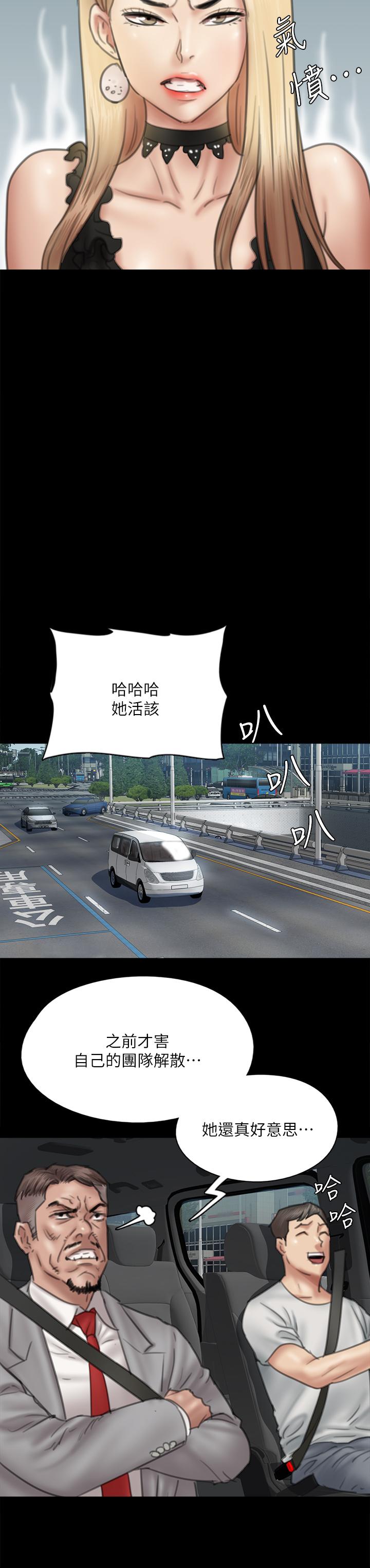 第34話-醜聞女王的生存法則 - 第25.jpg页