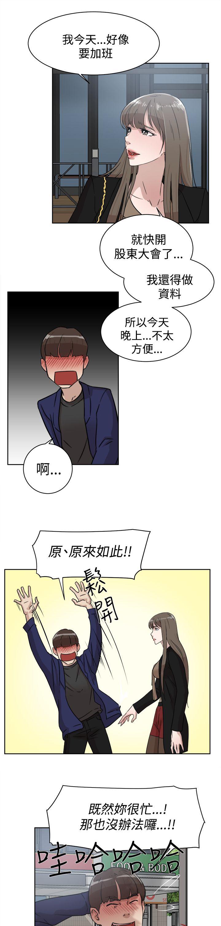 第 35 话 - 第5.jpg页