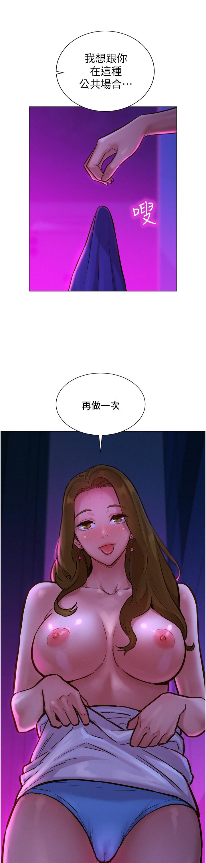第8話-要射，就射這裡 - 第13.jpg页