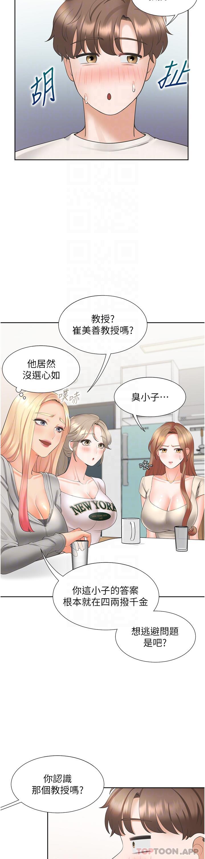 第34话-我想留在你家 - 第30.jpg页