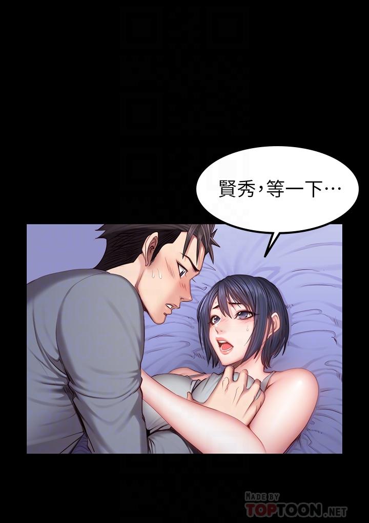 第36話-我現在想先撫摸你 - 第10.jpg页