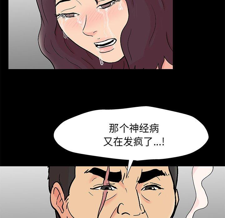 第159话 - 第87.jpg页