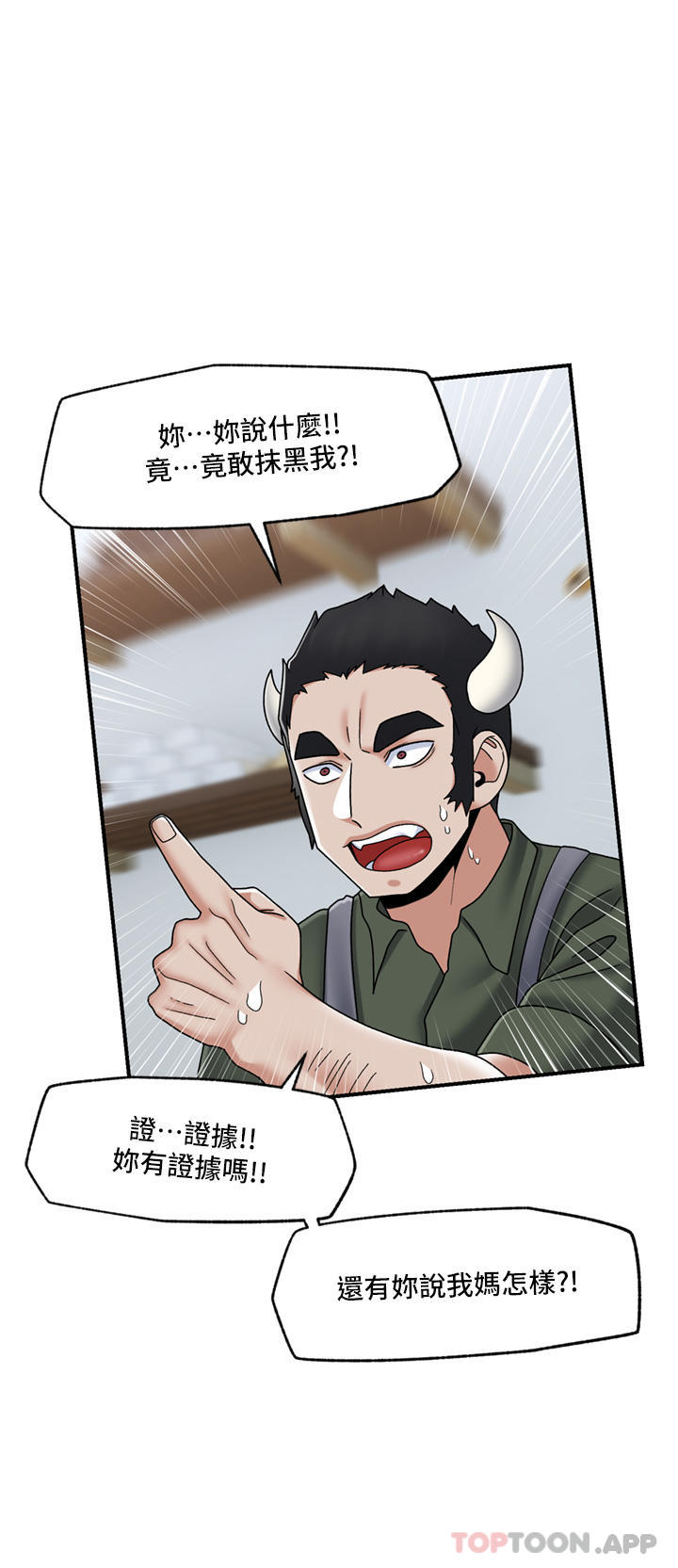 第74话-性感的母牛人妻 - 第27.jpg页