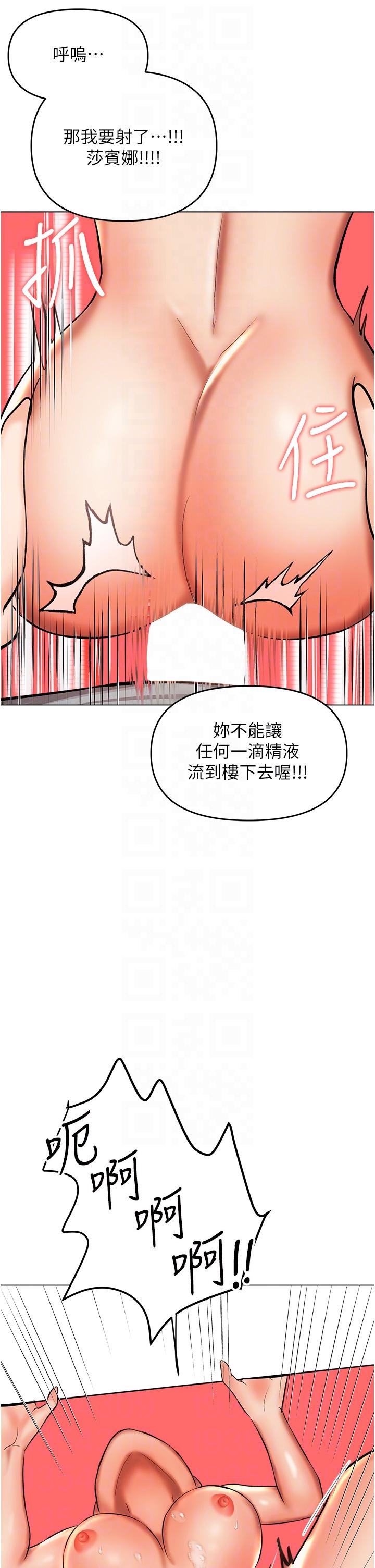 第50话-与蕾丝边的2vs2大战 - 第14.jpg页