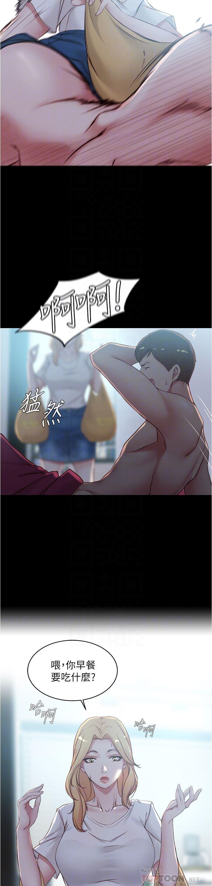第43話-好想看張穗樺的裸體...! - 第18.jpg页