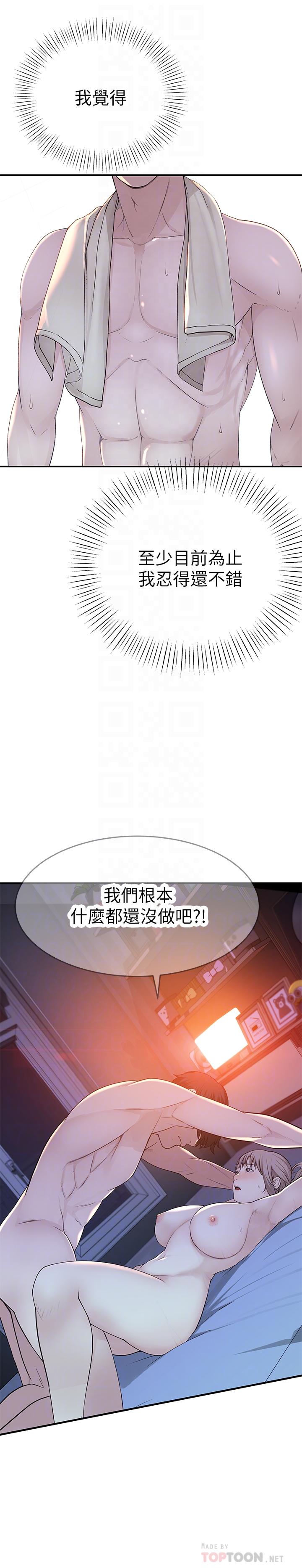 第16话-我这次是认真的 - 第10.jpg页