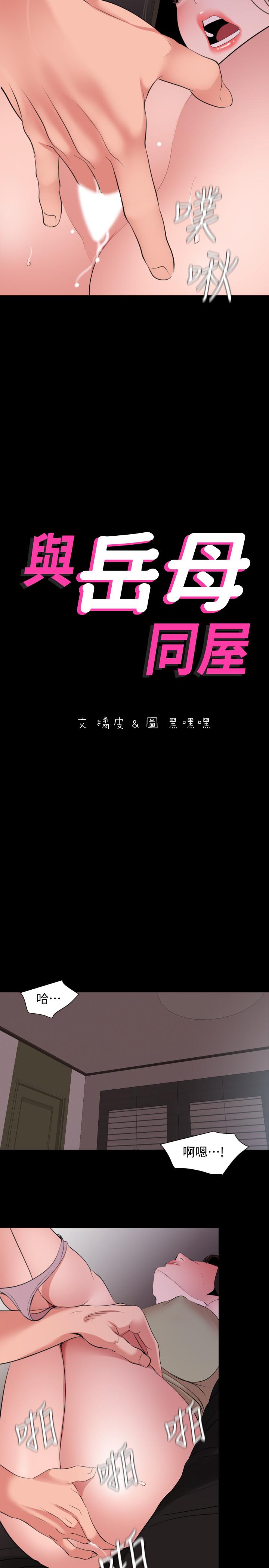 第45话-让艾岚离不开我 - 第2.jpg页