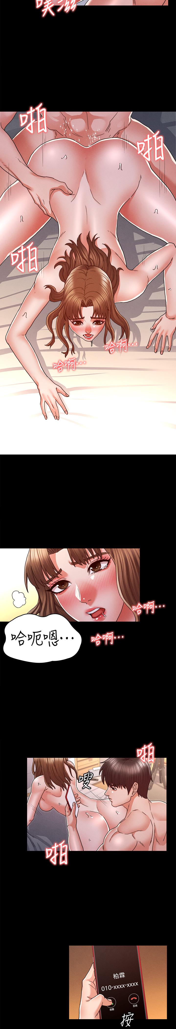 第 15 话 - 第2.jpg页