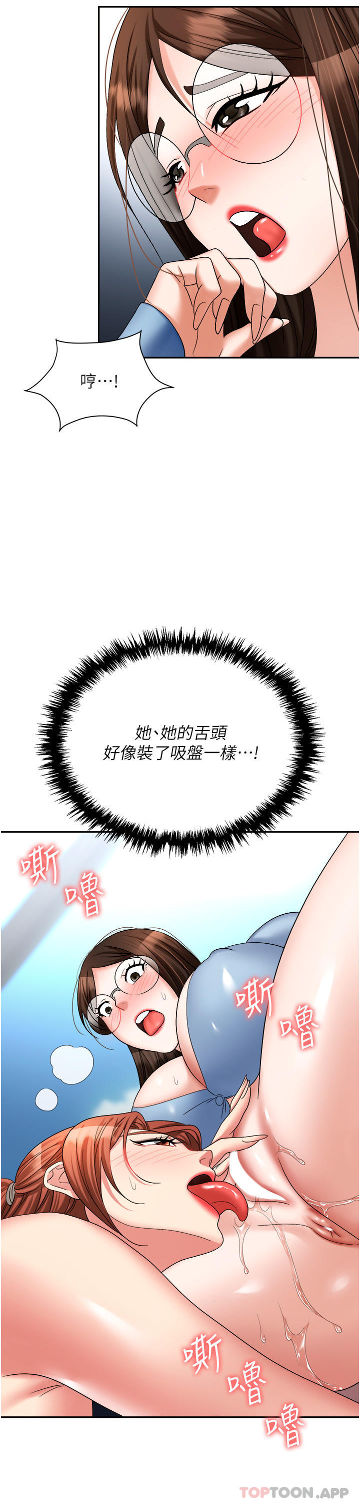 第37话-两个男人的调教对决 - 第7.jpg页