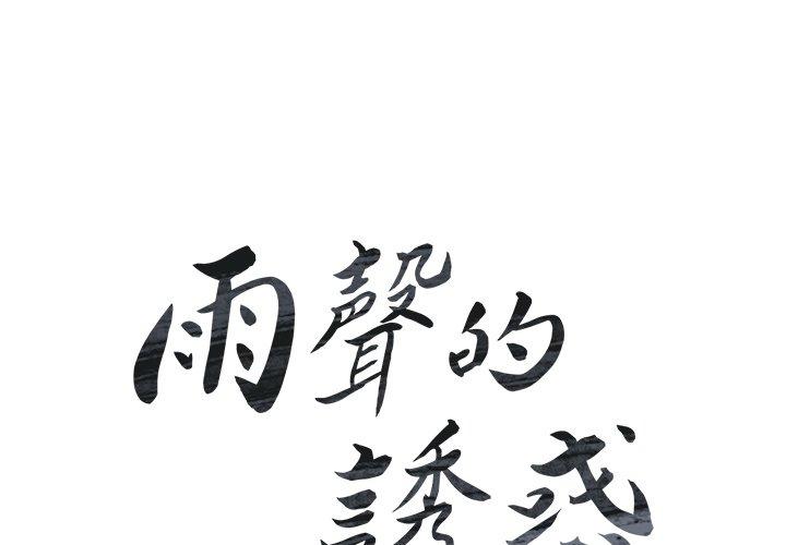 第10話 - 第2.jpg页