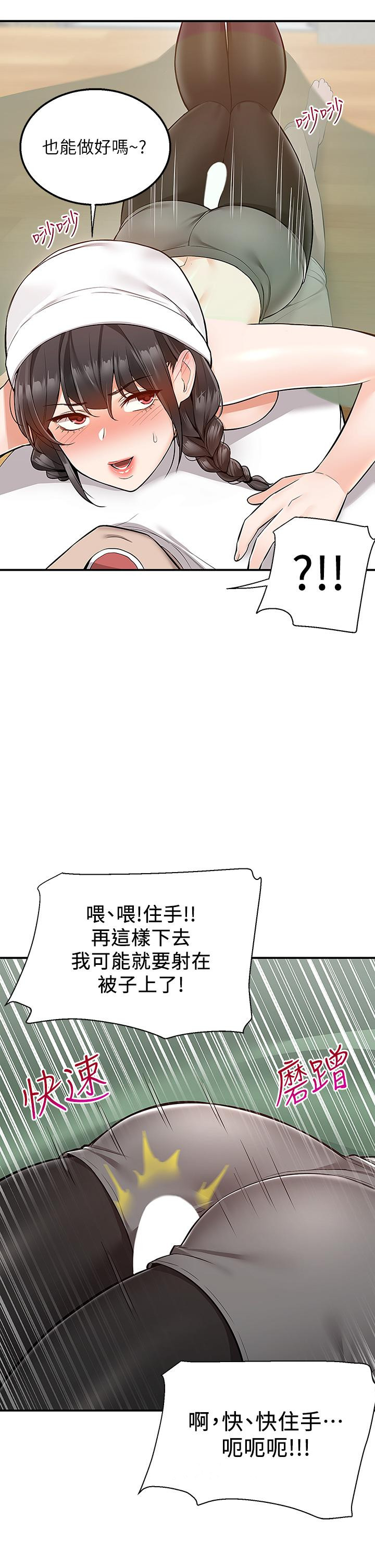 第27话-變態情侶的隱秘邀請 - 第43.jpg页