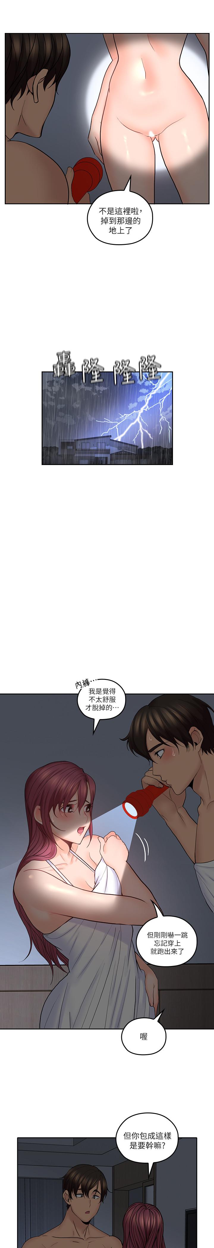 第30話-今晚要一決勝負 - 第24.jpg页