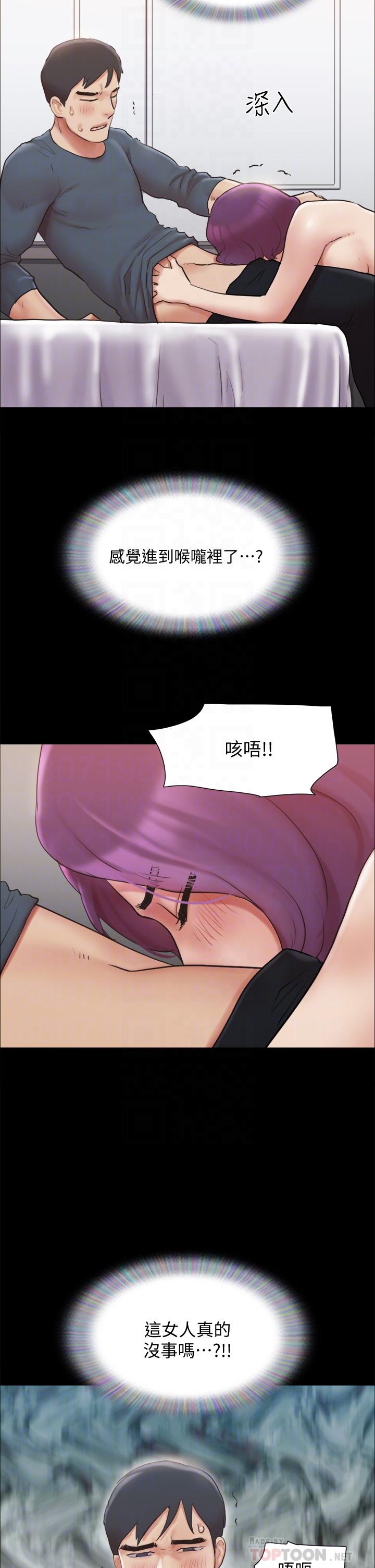 第133話-這女的喜歡綁起來玩 - 第14.jpg页