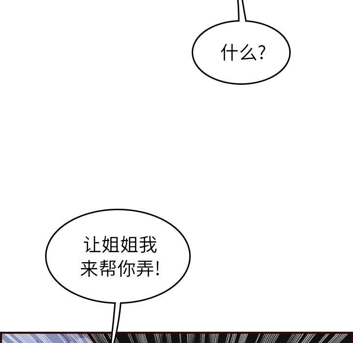 第 53 话 - 第83.jpg页