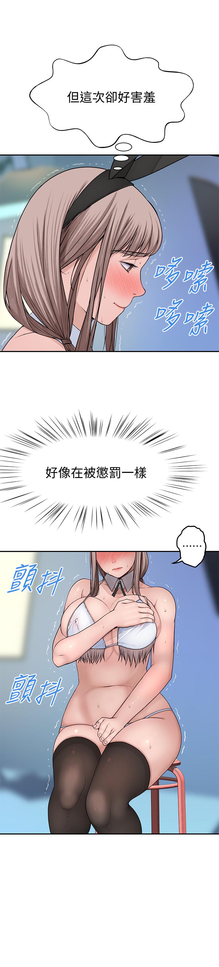 第47话-你今天是我的奴隶 - 第9.jpg页