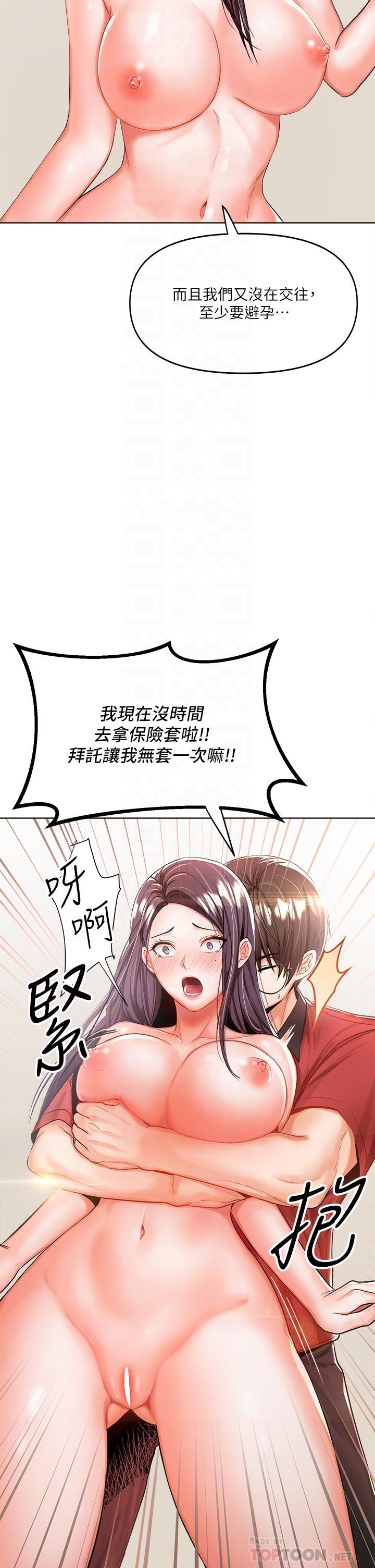 第5話-試衣間的無套性愛 - 第16.jpg页