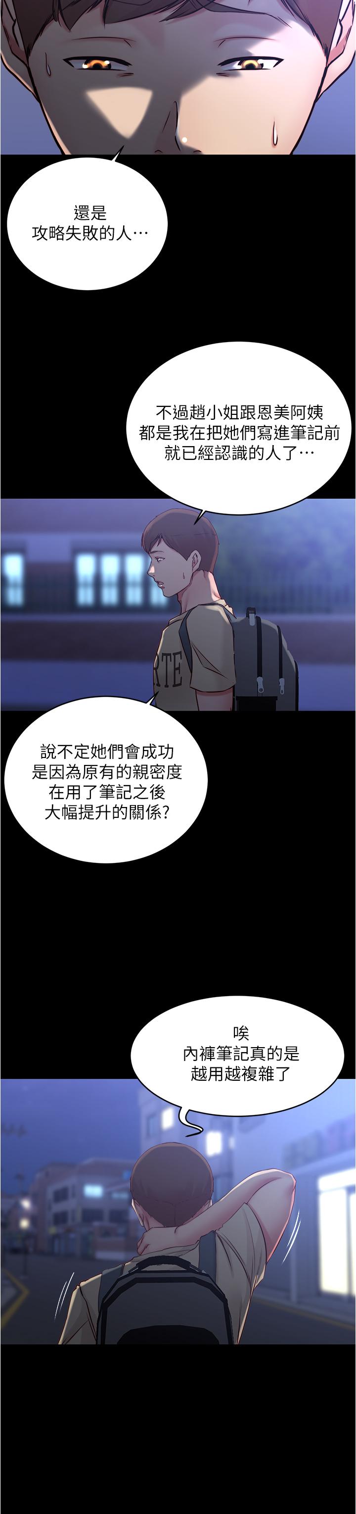 第42話-我不是這種淫亂的女人 - 第28.jpg页
