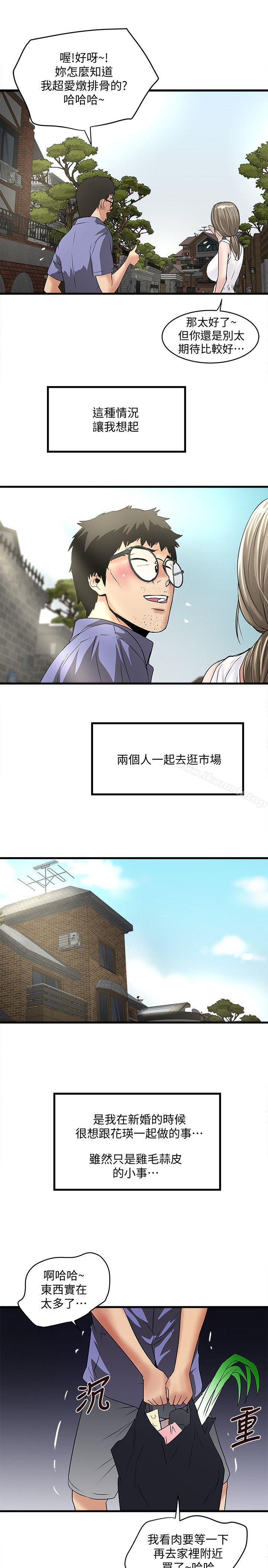 第27话-穿着老婆衣服的帮佣 - 第26.jpg页