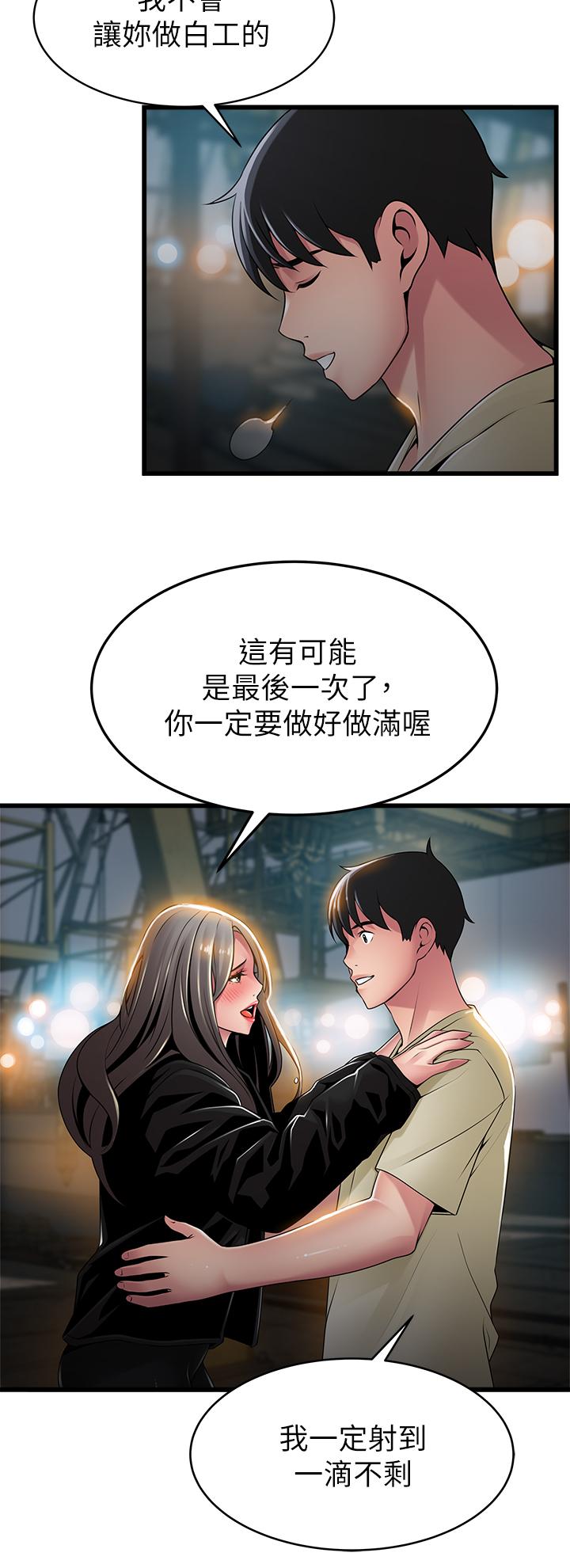 第119話-只為一個女人 - 第11.jpg页