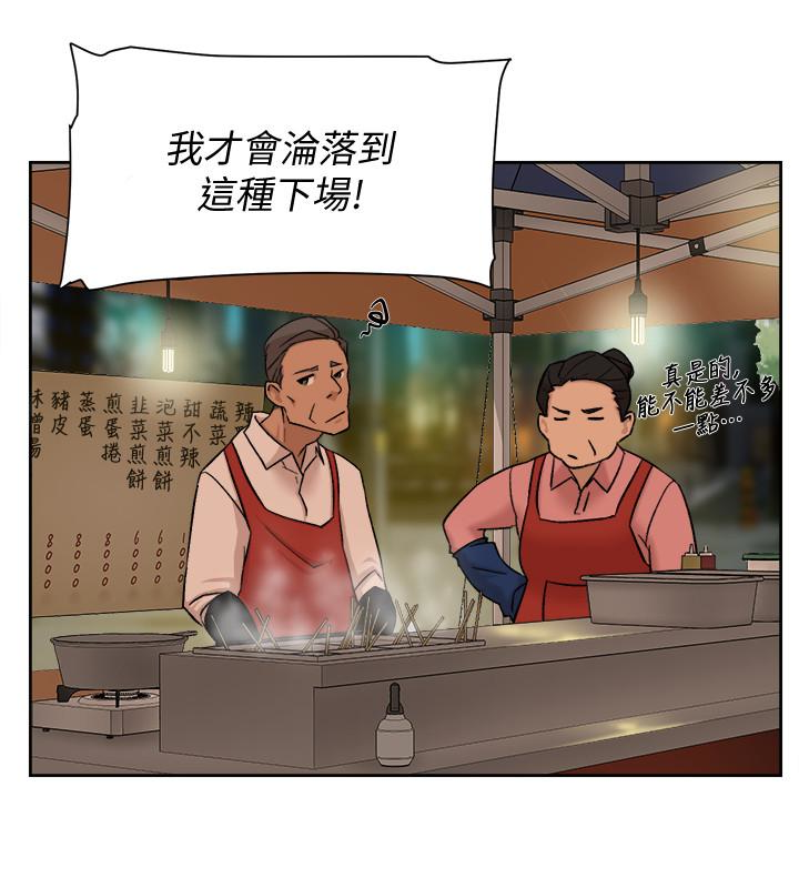 第96话-真宇，不要躲我 - 第14.jpg页