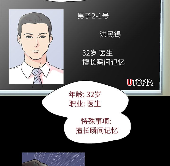 第71话 - 第64.jpg页