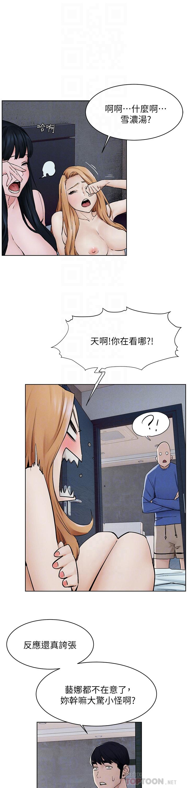 第149話-決戰之日就在明天 - 第8.jpg页