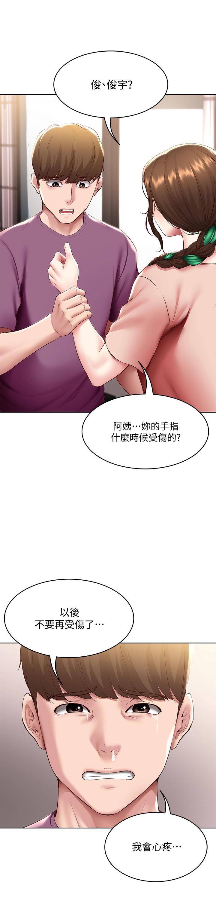 第94話-挽回阿姨心意的方法 - 第40.jpg页