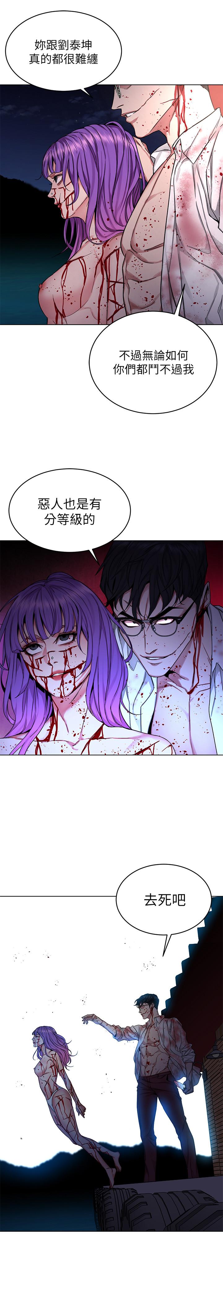 第68話-活著贖罪吧 - 第3.jpg页