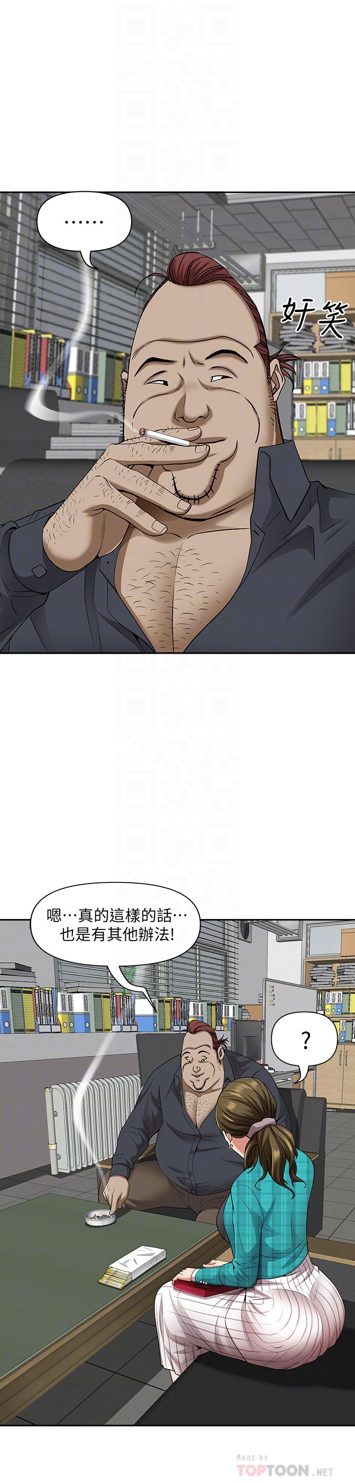 第13話-別告訴我老公 - 第16.jpg页