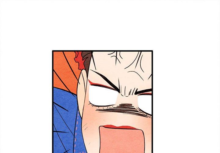 超自然恋爱 第 17 话 第1页