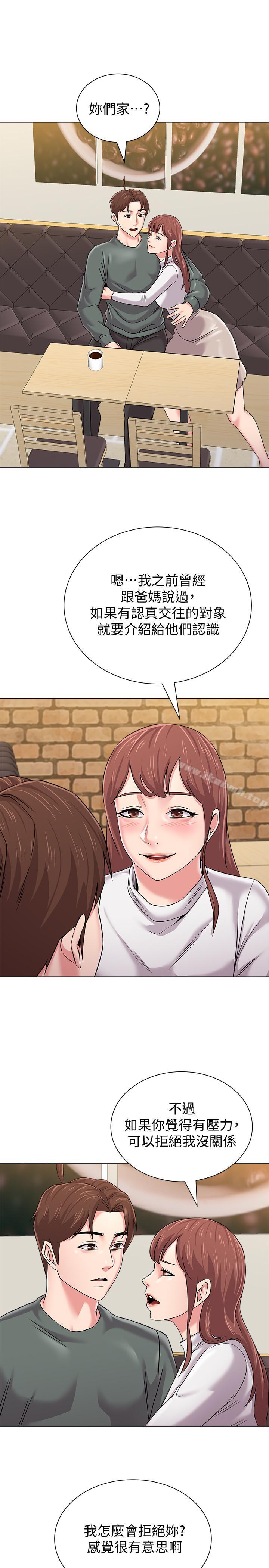 第53话-珠媛父母的真实身份 - 第1.jpg页