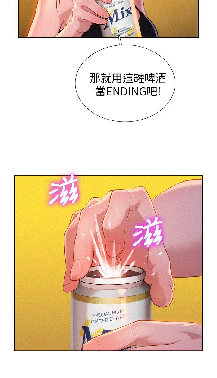 第14话 妳也有做过，应该知道吧? - 第13.jpg页