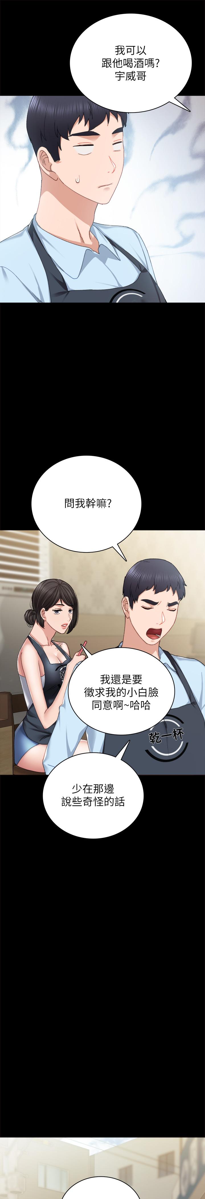 第75話-提議當炮友的璟珊 - 第29.jpg页
