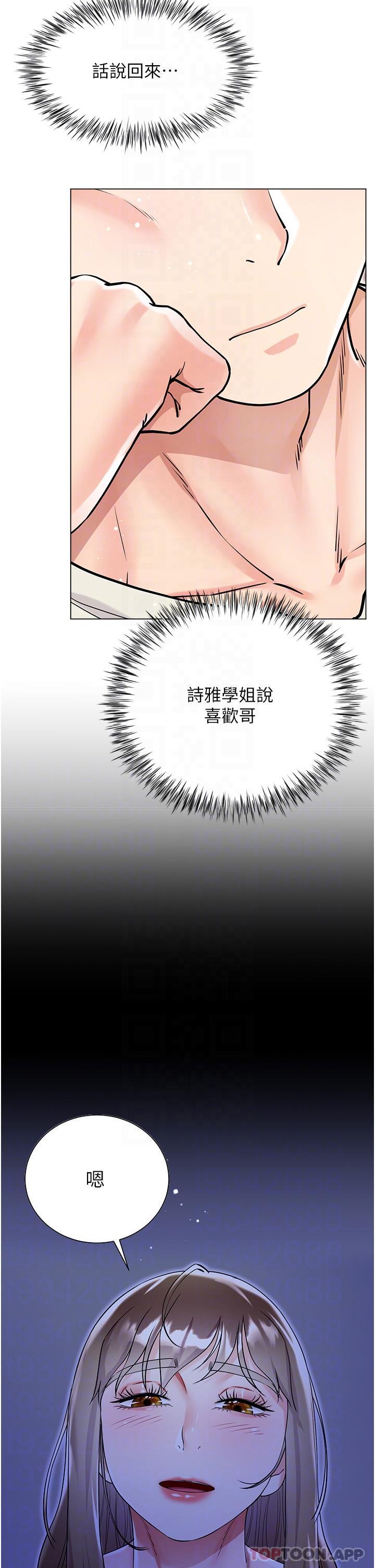 第43话-用我的小穴惩罚你 - 第14.jpg页