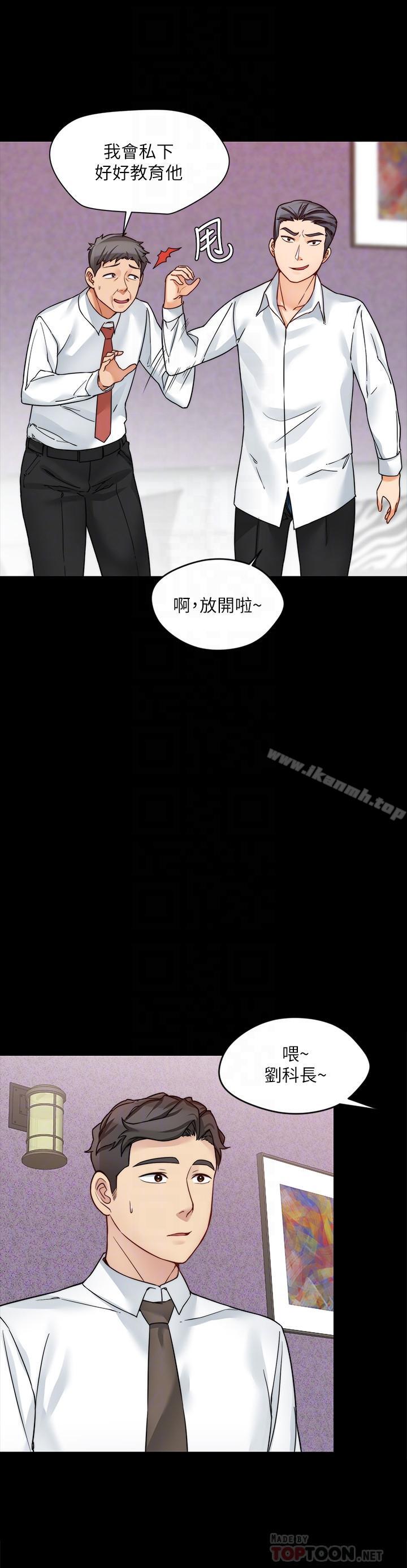 第17话-难道嫂嫂又跟别的男人... - 第6.jpg页