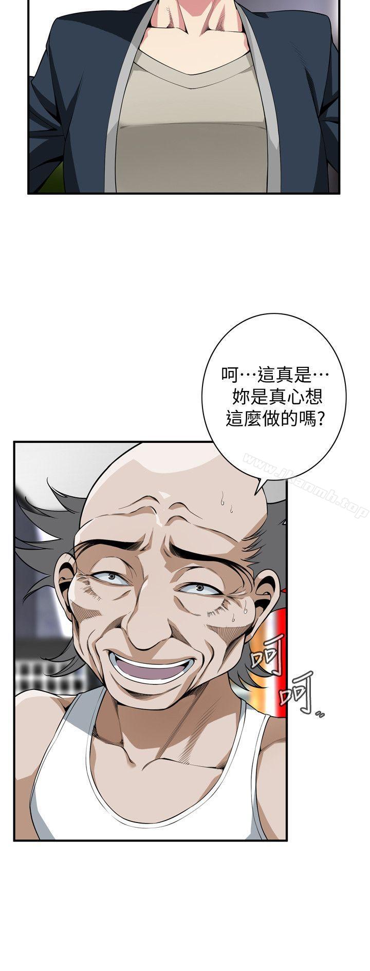 第131話-趁現在她們在睡覺… - 第8.jpg页