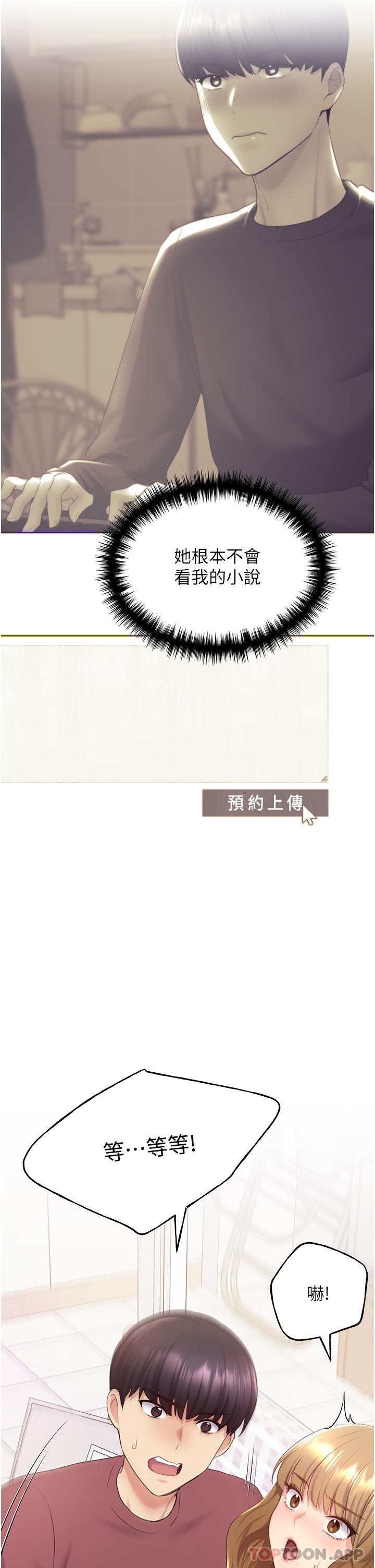 第9话-想被学长吃乾抹净 - 第55.jpg页