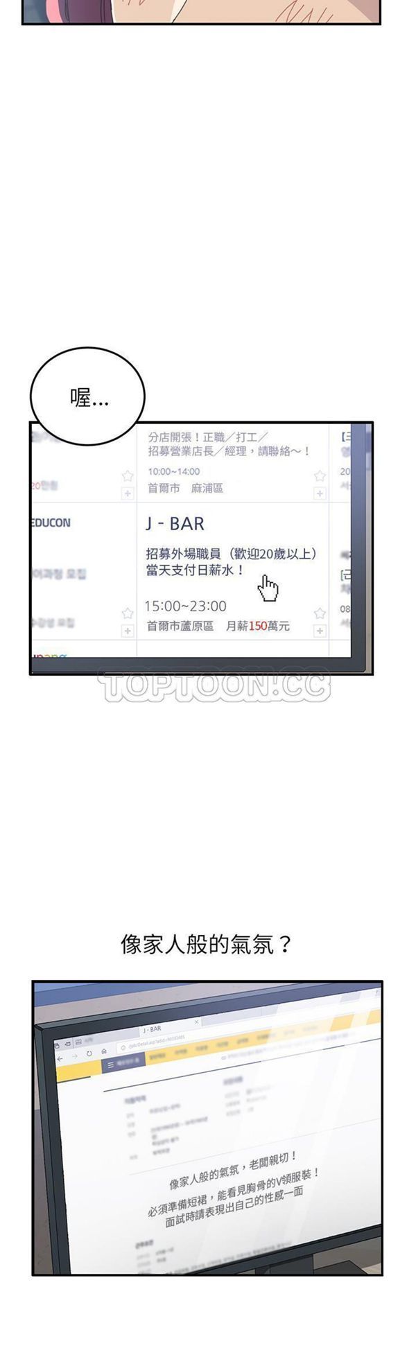 第 13 话 - 第24.jpg页