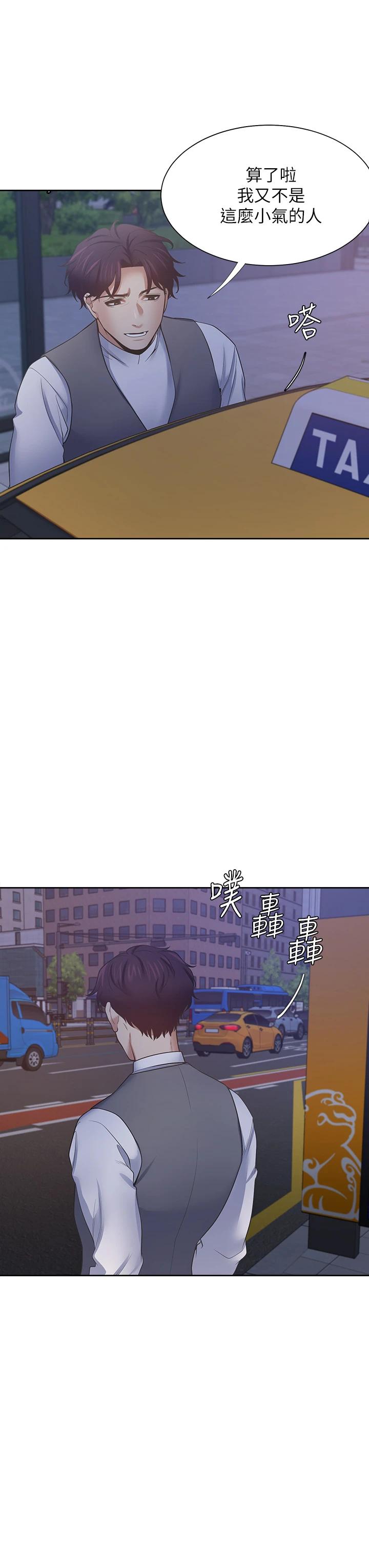 第65话-你跟我朋友上床了 - 第36.jpg页