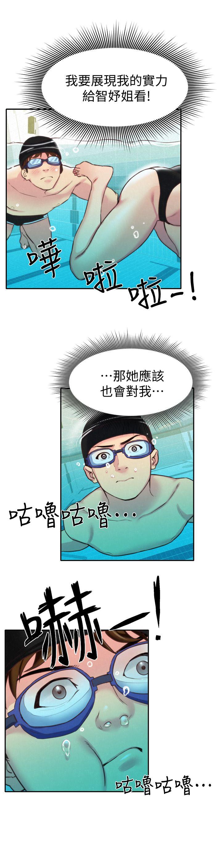 第8話-赤裸的姐姐 - 第28.jpg页