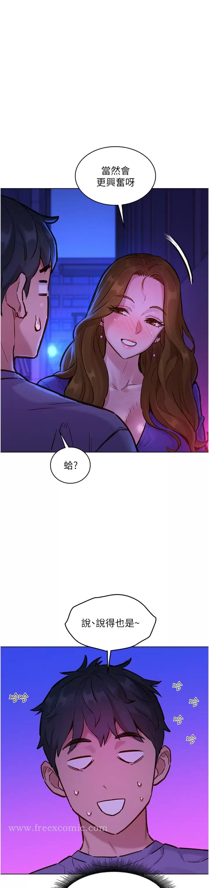 第10话-就叫你不要挑衅我了… - 第7.jpg页