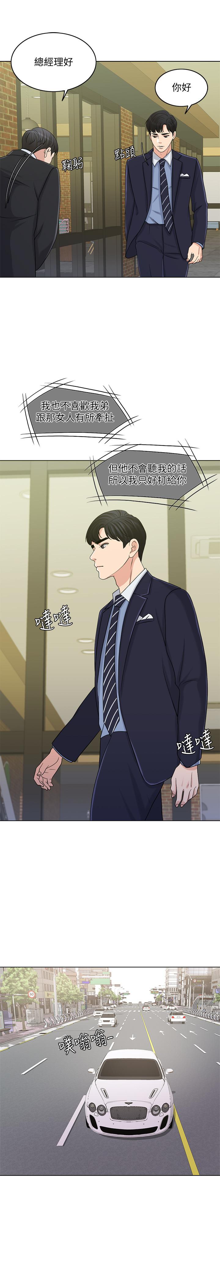 第28话-怒不可遏的丈夫 - 第7.jpg页