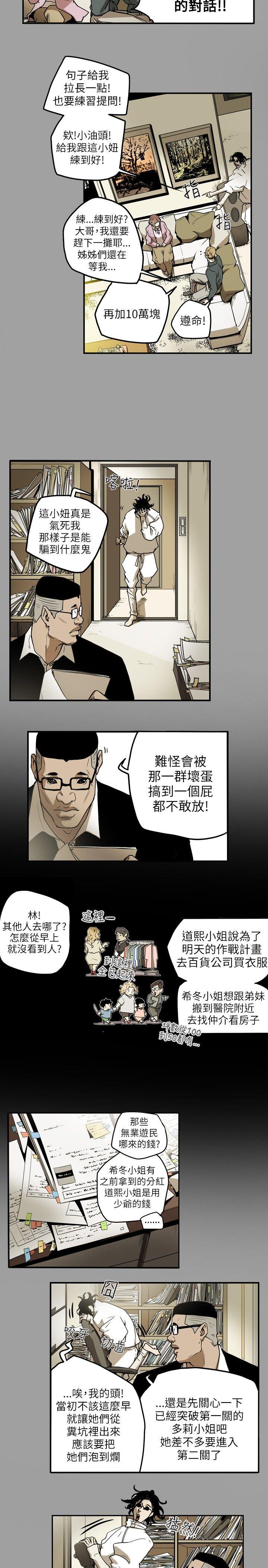 第 12 话 - 第11.jpg页